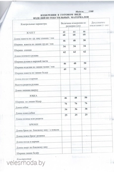 Юбка Юб08 синий LaKona