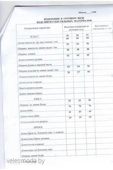 Юбка Юб08-1 черный LaKona