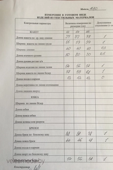 Брюки 11030  песочный LaKona