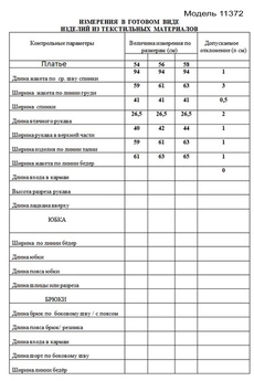 Платье 11372 LaKona