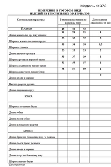 Платье 11372 LaKona