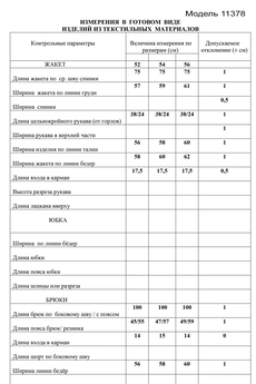 Костюм брючный 11378 льняной с одуванчиками LaKona