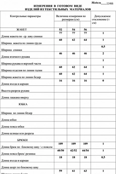 Костюм брючный 11466 синий под джинс LaKona