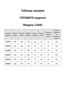 Платье 11645 лазурный LaKona