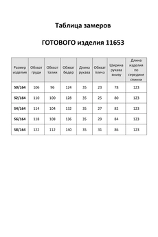 Платье 11653 мокко-мусс LaKona