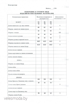 Костюм брючный 1296 голубой+песочный LaKona