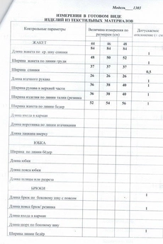 Комбинезон 11303 рептилиия LaKona