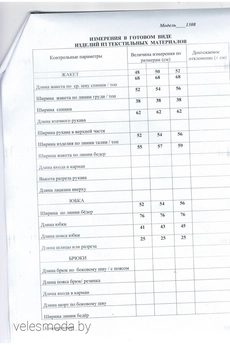 Костюм с юбкой 1308-1 синий LaKona