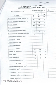 Костюм с юбкой 1308-1 синий+пудра LaKona