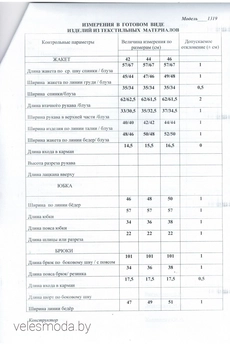 Костюм с юбкой 1319 серый LaKona