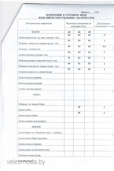 Костюм с юбкой 1322 песочно-голубой LaKona