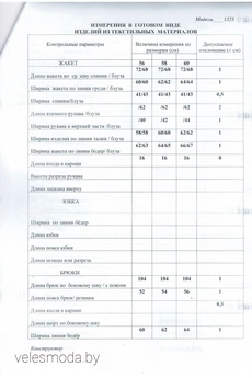 Костюм брючный 1325 серый+пудра LaKona