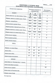 Костюм с юбкой 1338 капучино LaKona