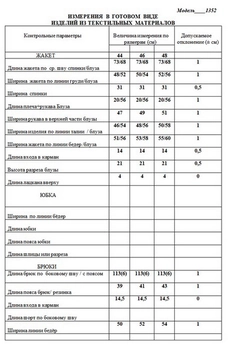 Костюм брючный 1352 темно-лиловый LaKona