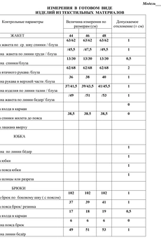 Костюм брючный 1354-1 капучино LaKona