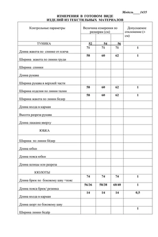 Костюм с шортами 1435 лиловый LaKona