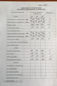 Костюм с юбкой 921-1 пудра LaKona