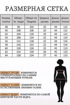 Костюм с платьем 1861-6 Lady Style Classic
