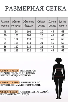 Жакет 2222-2 Lady Style Classic