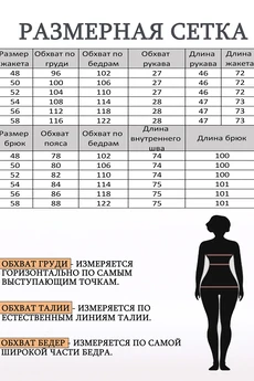 Костюм брючный 2336 Lady Style Classic
