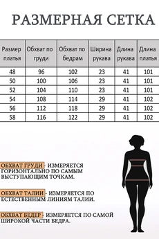 Платье 2561 Lady Style Classic