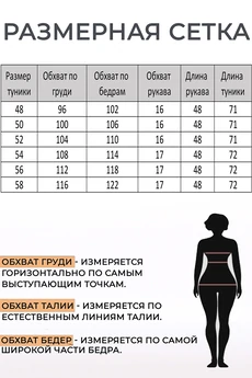 Туника 2592-3 Lady Style Classic