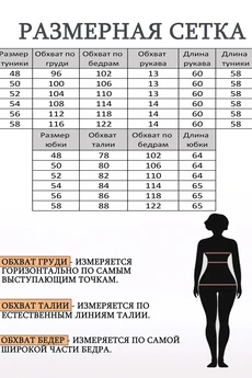 Костюм с юбкой 2663 Lady Style Classic