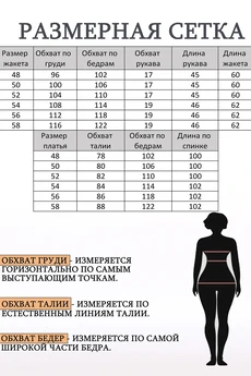 Костюм с платьем 2665 Lady Style Classic
