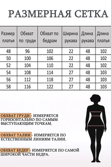 Платье 2674 Lady Style Classic