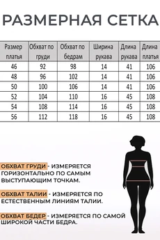 Платье 2685 Lady Style Classic