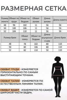 Костюм брючный 2904 Lady Style Classic