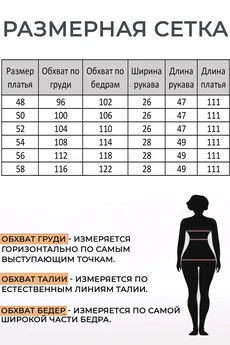 Платье 3007-1 Lady Style Classic