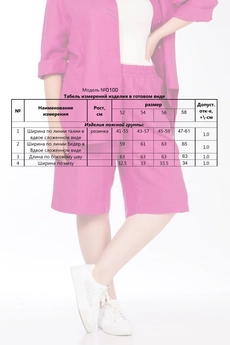 Шорты 0100 фуксия Ladysecret