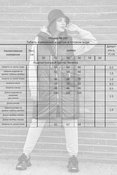 Жилет 049 черный Ladysecret