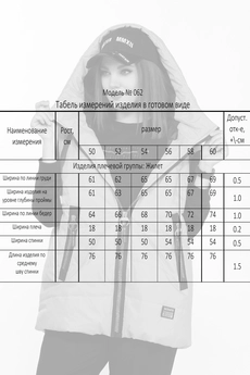 Жилет 062 черный Ladysecret