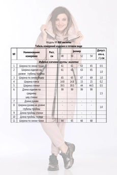 Жилет 068 розовый Ladysecret