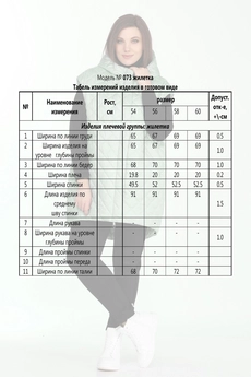Жилет 073 бирюза Ladysecret