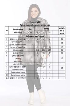 Рубашка 077 Ladysecret