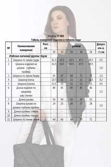 Блузка 081 Ladysecret