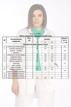 Рубашка 091 молочный Ladysecret