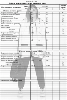 Спортивный костюм 2740 янтарный Ladysecret