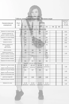 Спортивный костюм 2745 морская волна Ladysecret