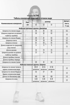 Спортивный костюм 2746 пудра Ladysecret