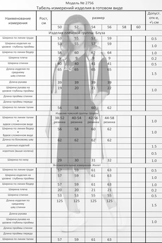Костюм с шортами 2756 малина + василёк Ladysecret