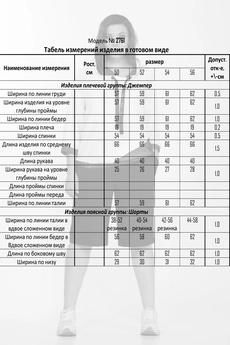 Костюм с шортами 2761 белый + синий Ladysecret