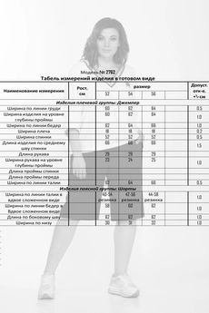 Костюм с шортами 2762 Ladysecret
