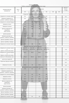 Костюм брючный 2769 черный + нежно-розовый Ladysecret