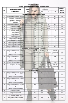 Спортивный костюм 2774 бирюзовый Ladysecret