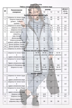 Спортивный костюм 2774 голубой Ladysecret