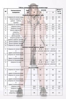 Спортивный костюм 2774 розовый Ladysecret